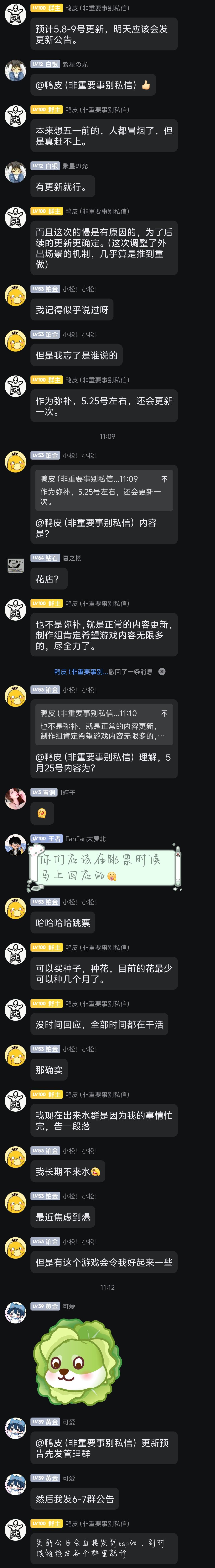 更新时间确定了 1