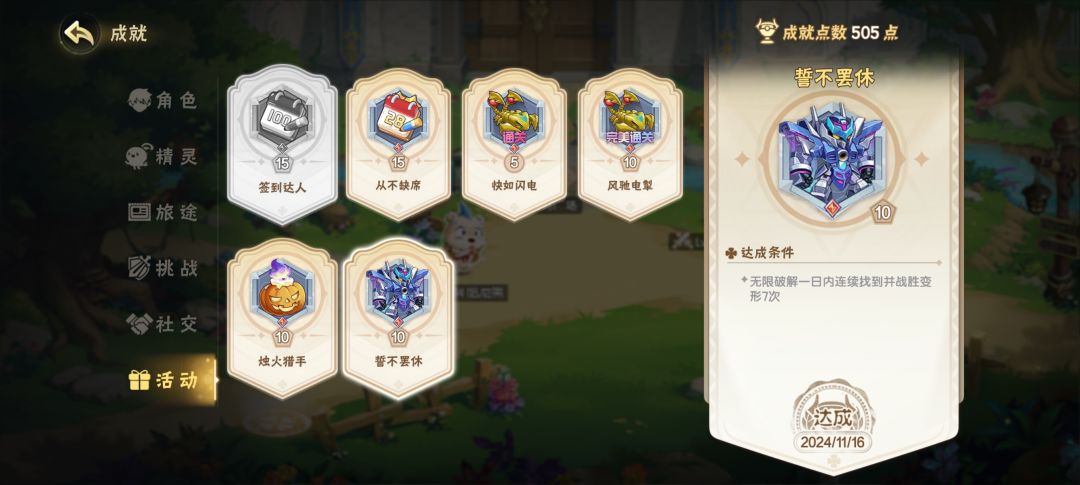 匣灵,坩埚低养成过9000血变形 3