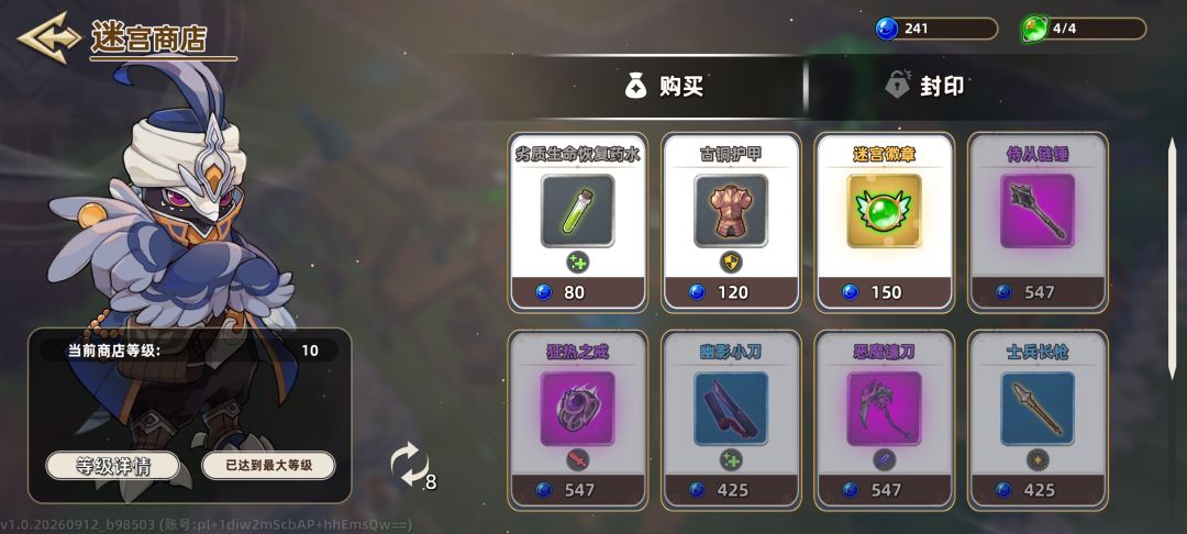 这bug吗?商店不给1000 1