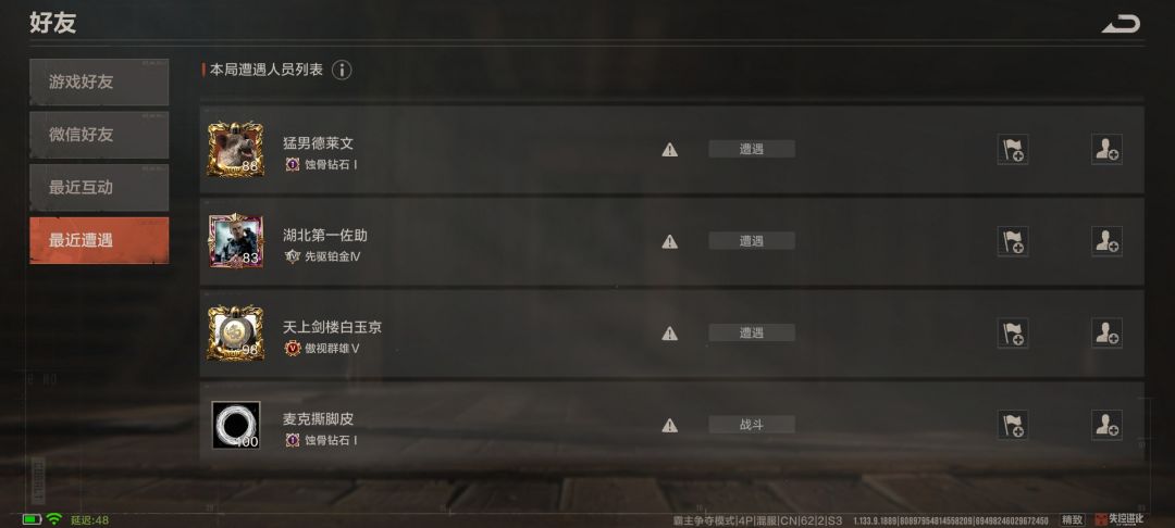 关于失控进化游戏对局开挂，坐挂车者 7