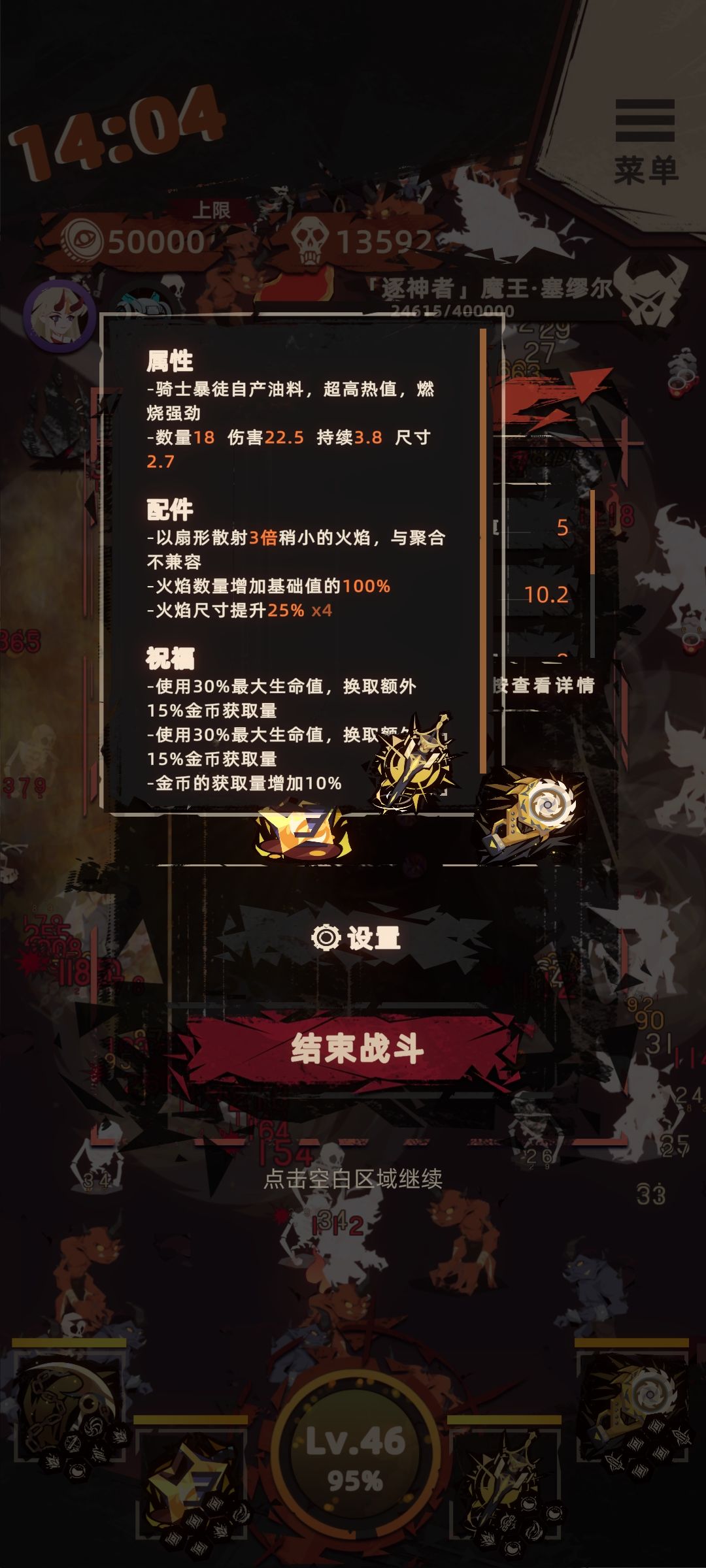刷金攻略 3