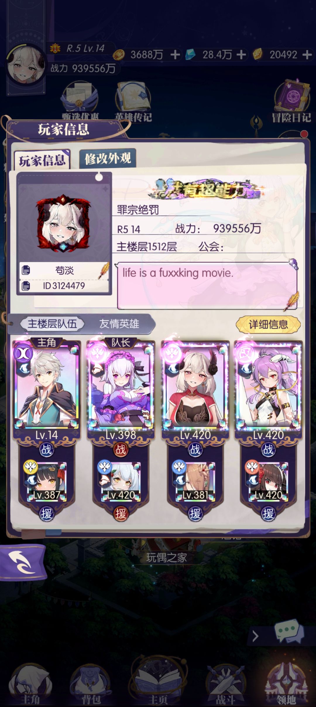 大佬看看继续玩还是秽土转生 1