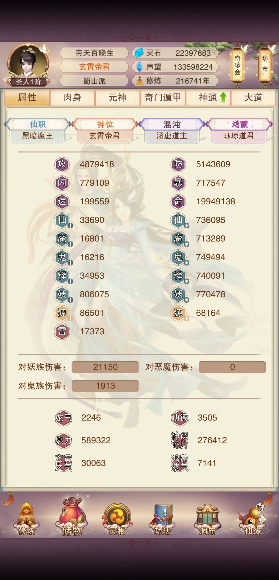 零氪成圣 3