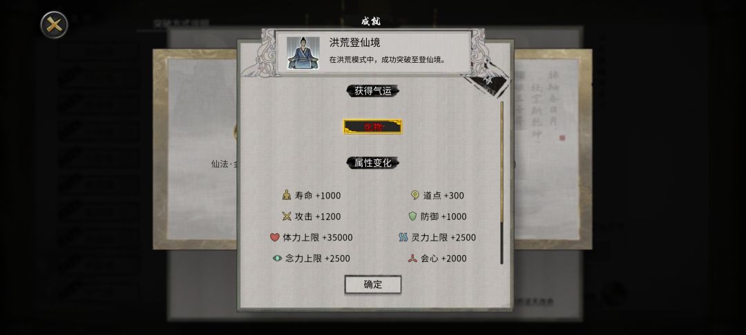 非软饭流 25年洪荒登仙 有不懂就问 1