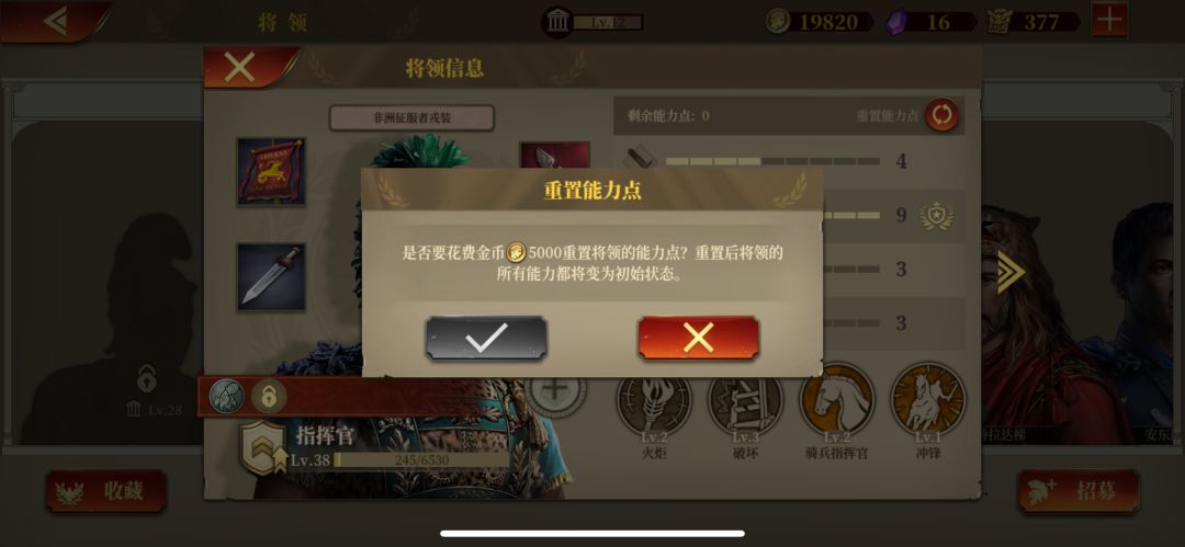 为啥不能重置技能了截图