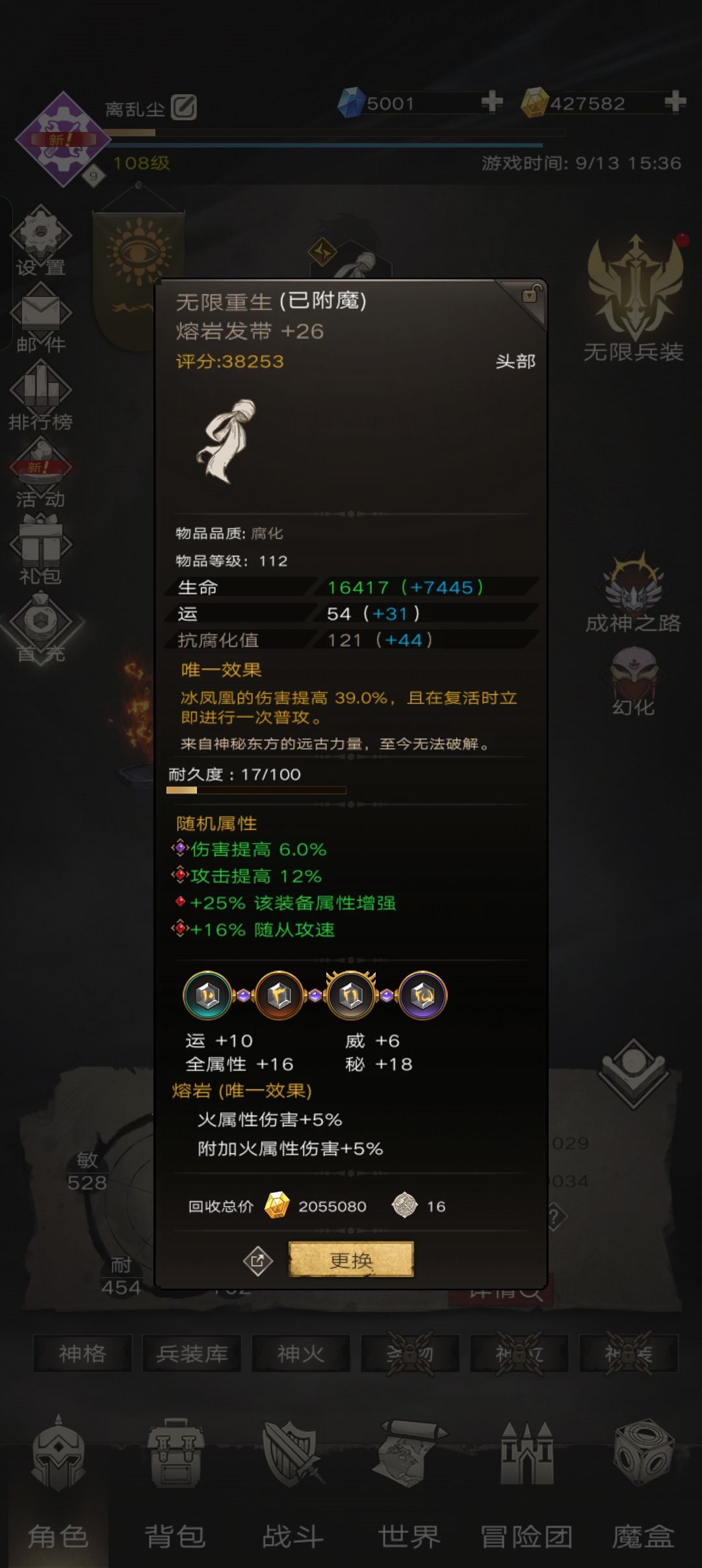 ,有没有大佬指点一下那块没弄好 2