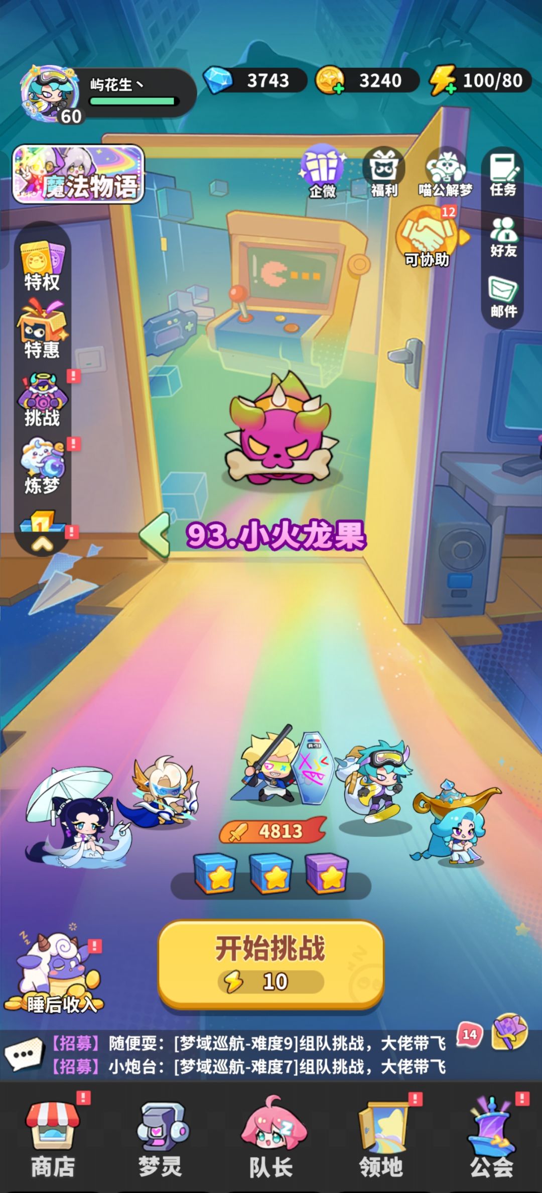 盲盒到了 2