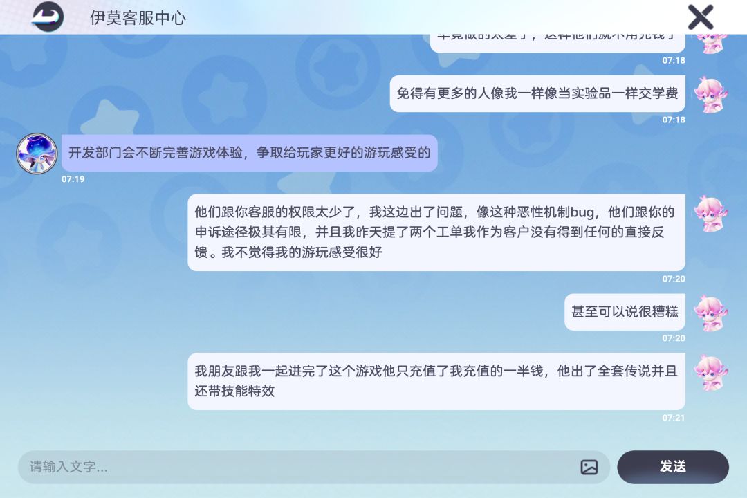 彩虹🐔尾幻化千万不要充值一分钱， 7