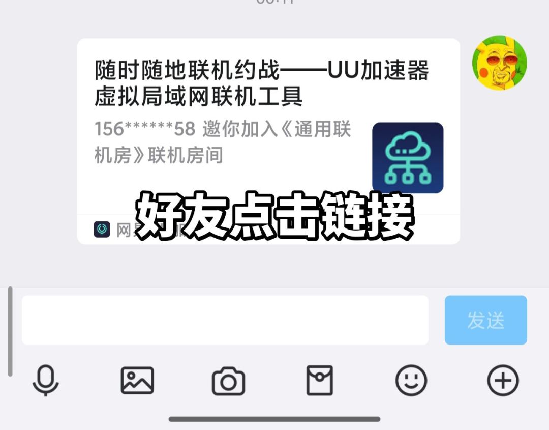 手游联机版 6