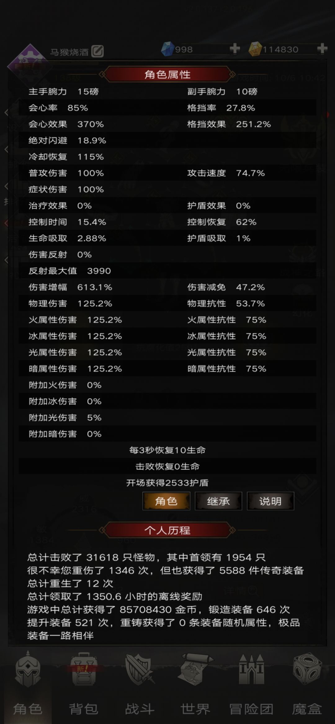 138还卡在48 2
