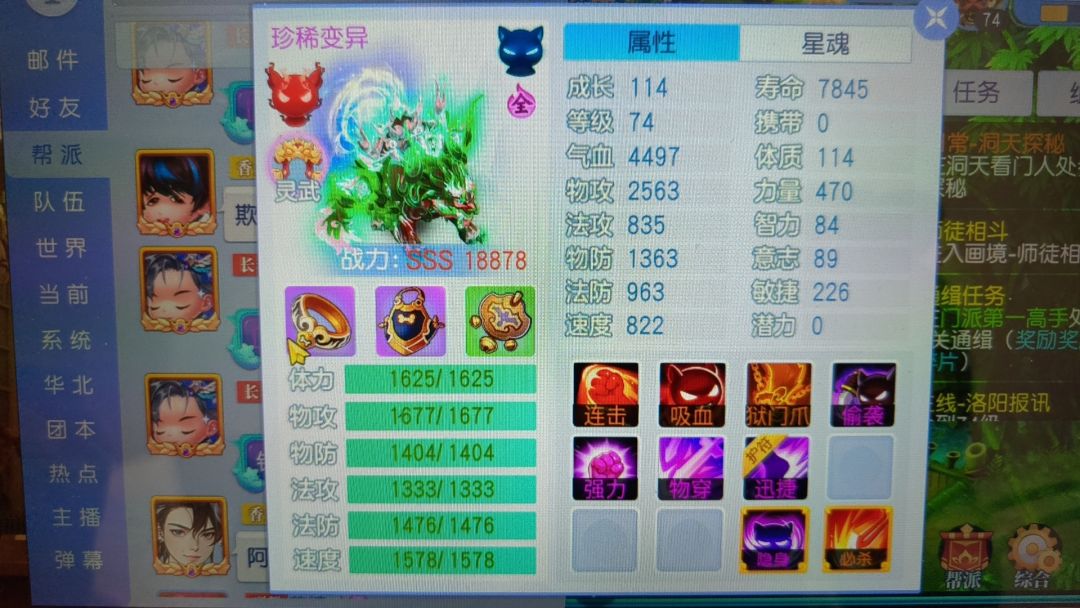 动态图片 2