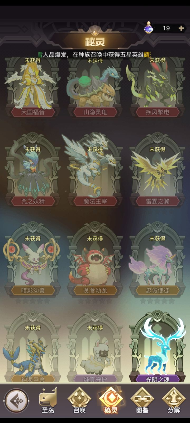 话说这秘灵，咋这么像宝可梦截图