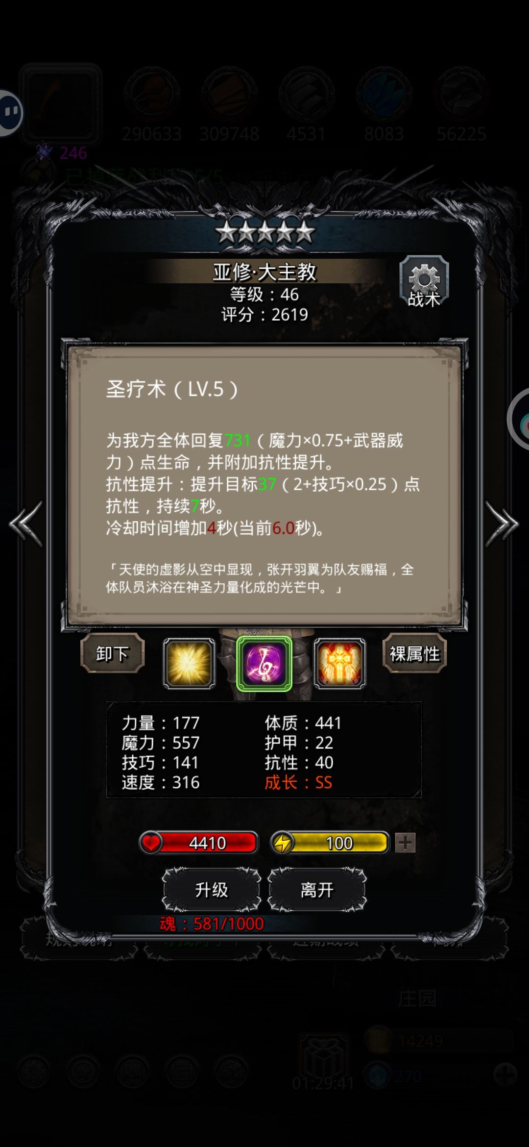 关于技能冷却 1