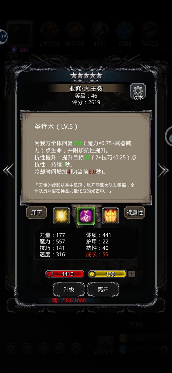 关于技能冷却截图