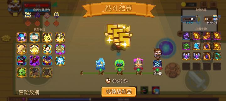 打卡！我的猎魔之路！截图