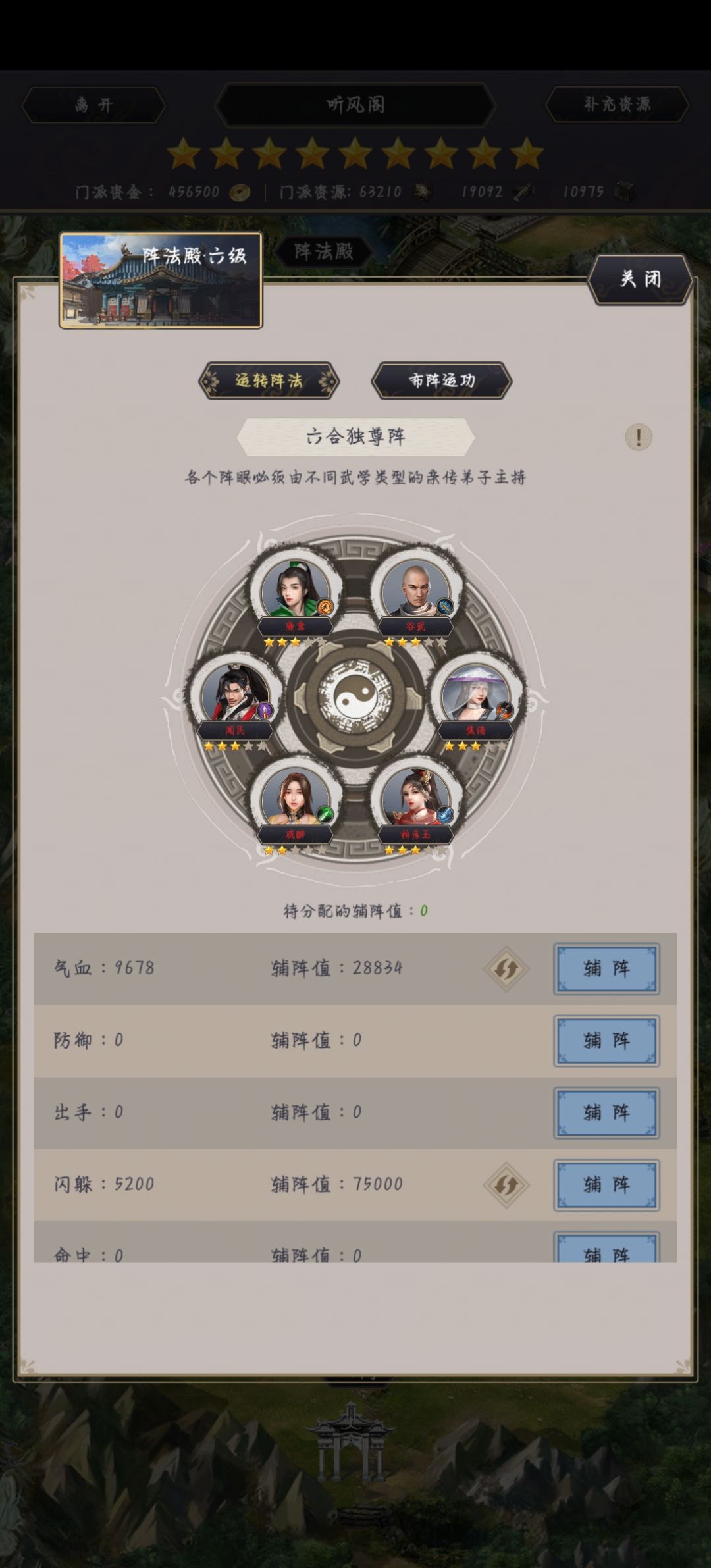 逐风重剑过武穆山庄参考 3