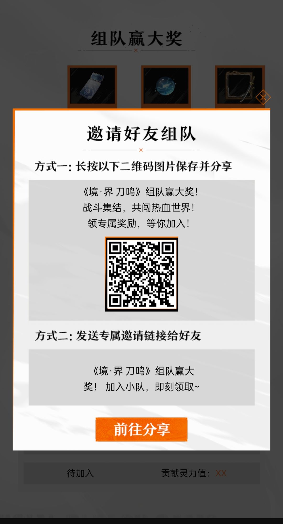 组队拿满奖励 2