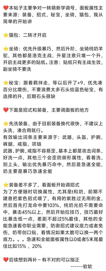 最近在99区游荡，发个基础调号面板方法