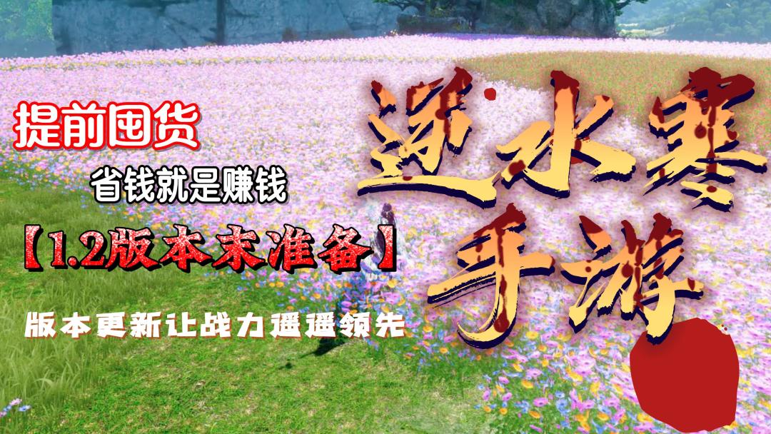 1.2版本末预留资源，版本更新省钱又省力截图