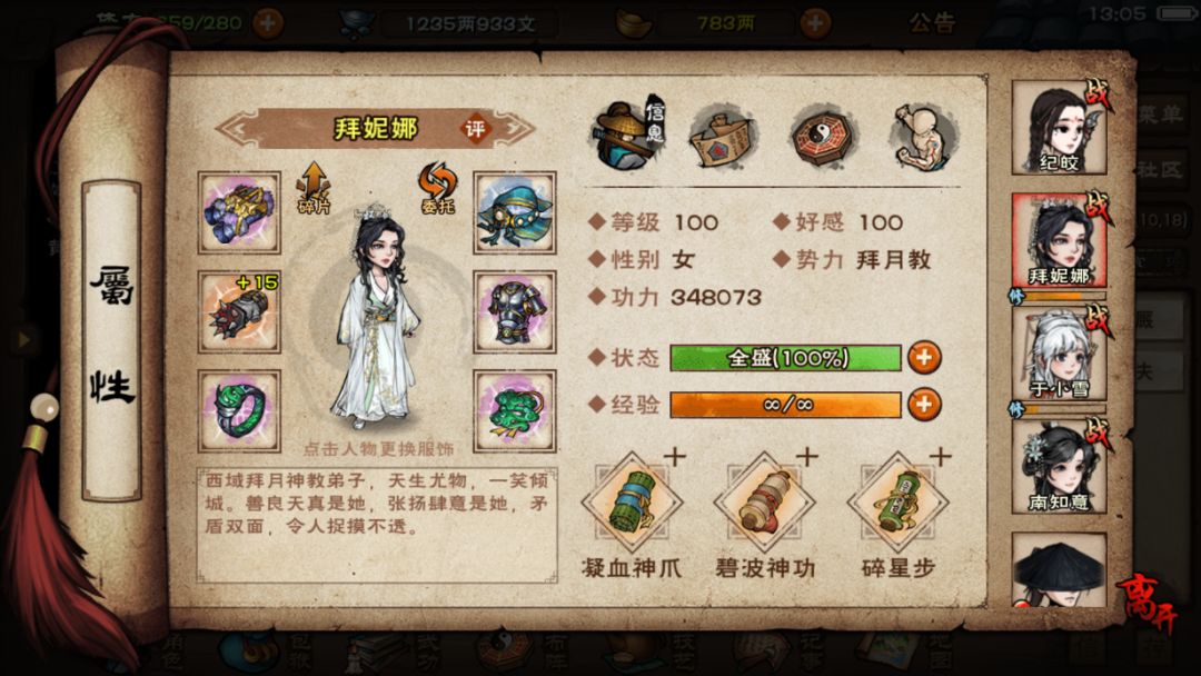 五一新头饰可改部分角色发型(包括主角) 2