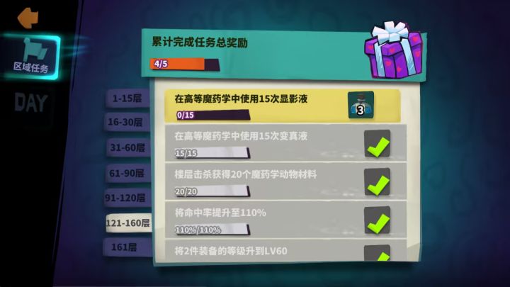 显影液用好几瓶了，怎么不增加次数截图