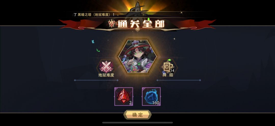 5级傀儡师500魂轻松过黑塔截图