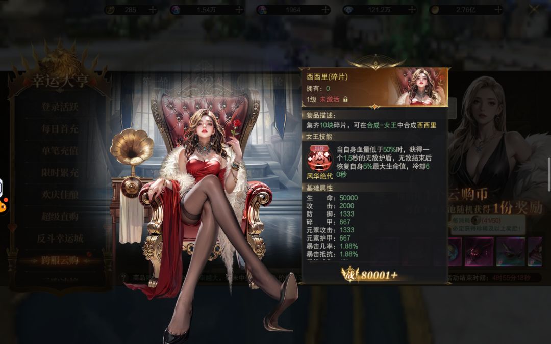 西西里 1