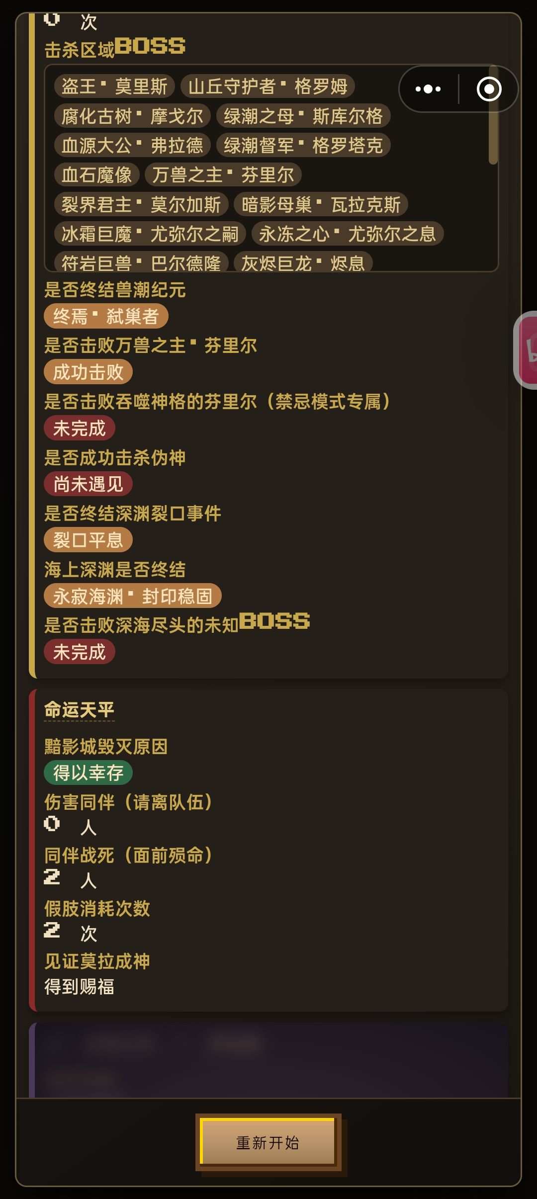 孤独的堂吉诃德 2