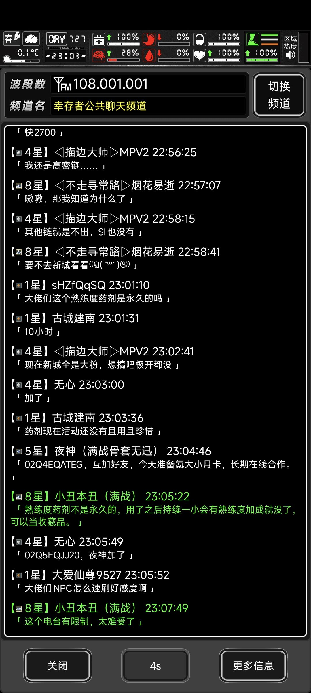这个电台太不友好了 1