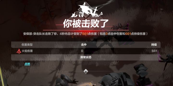 为什么总是几百伤害莫名其妙死?截图
