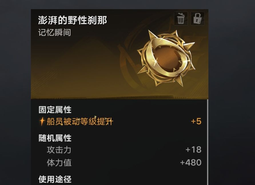 船员被动等级是啥,有用吗 1
