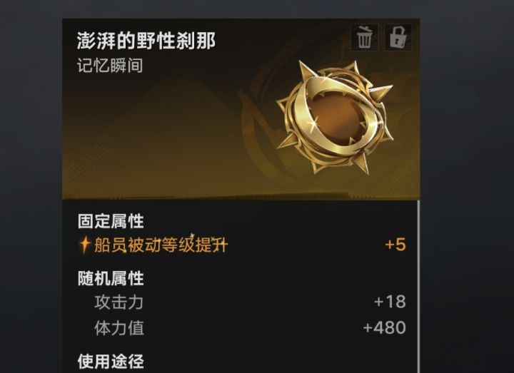 船员被动等级是啥,有用吗截图