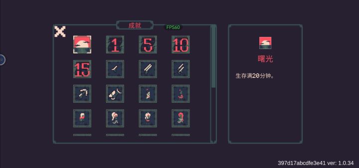 刷了三天终于全成就了截图