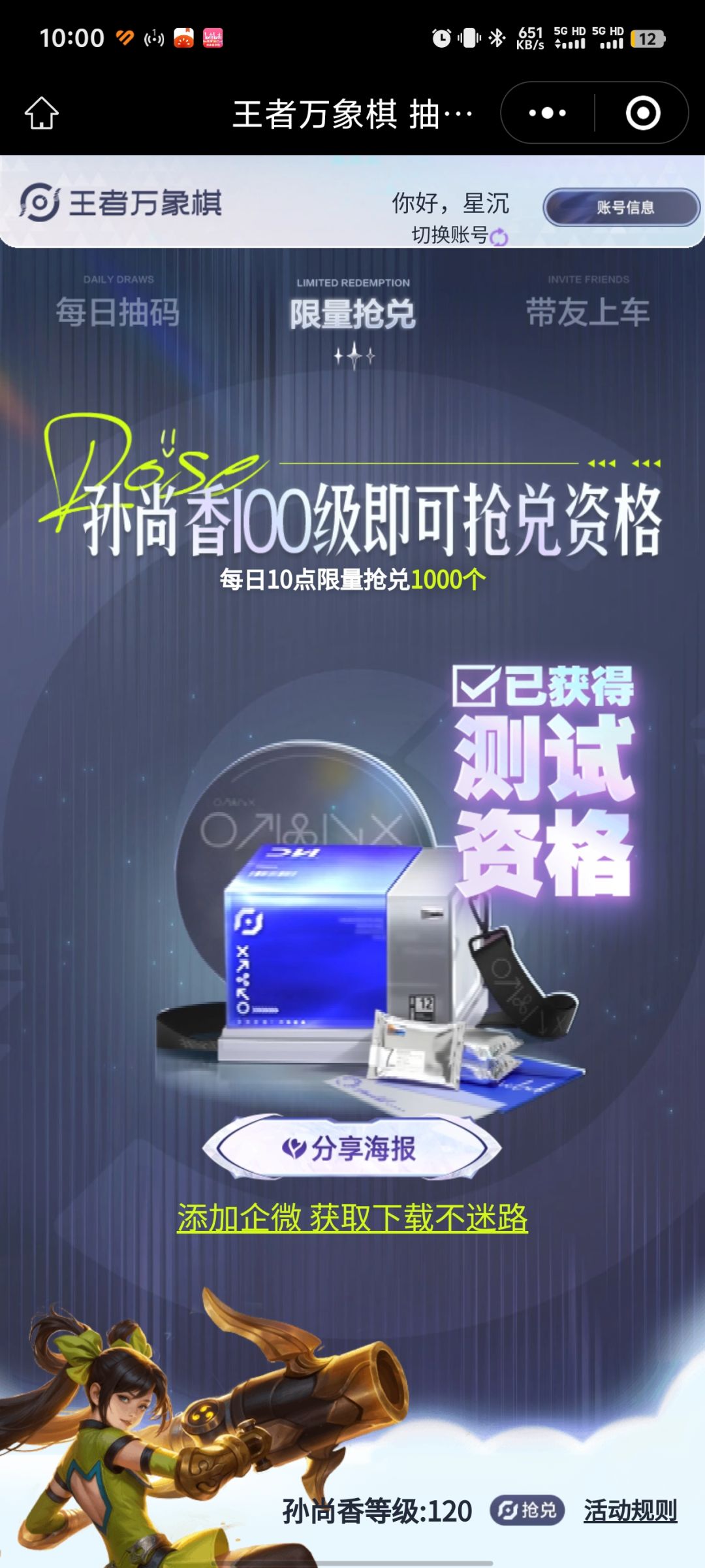 想要资格的私信我 1