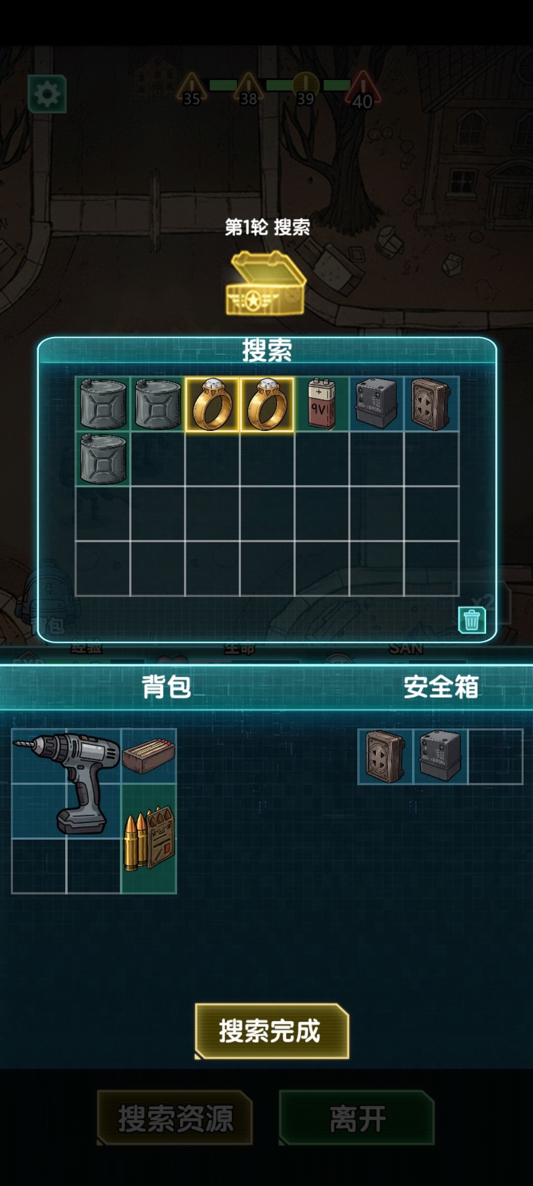 没有意义的背包客 2