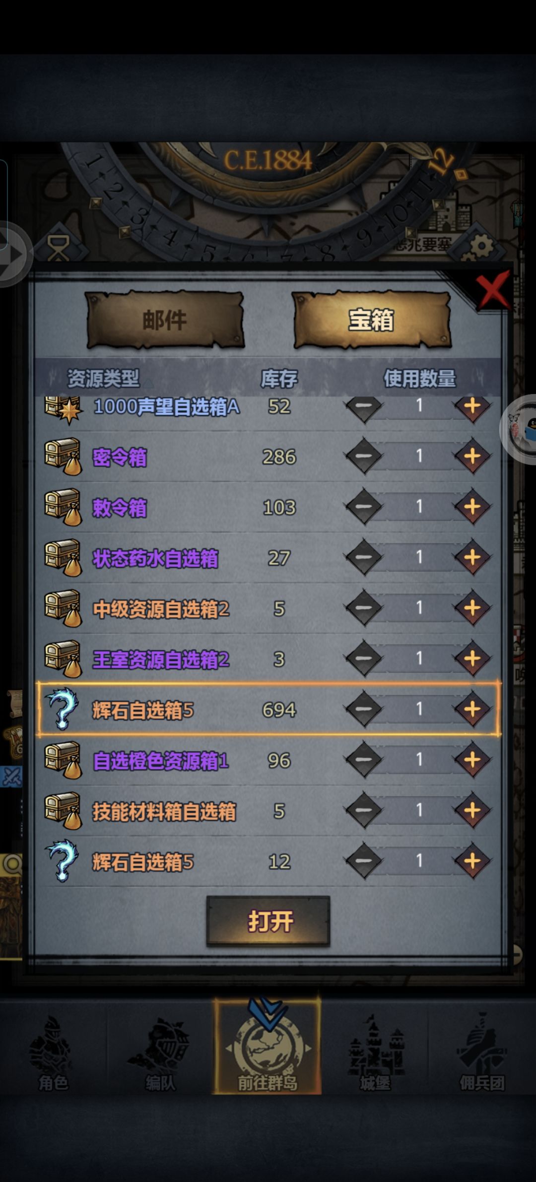 辉石自选箱好像出问题了 1