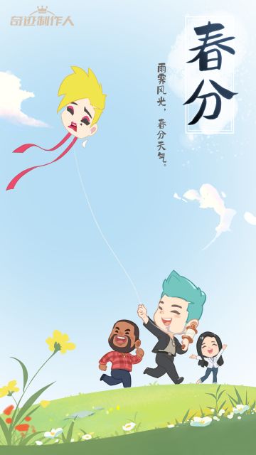 奇迹壁纸 | 雨霁风光，春分天气。