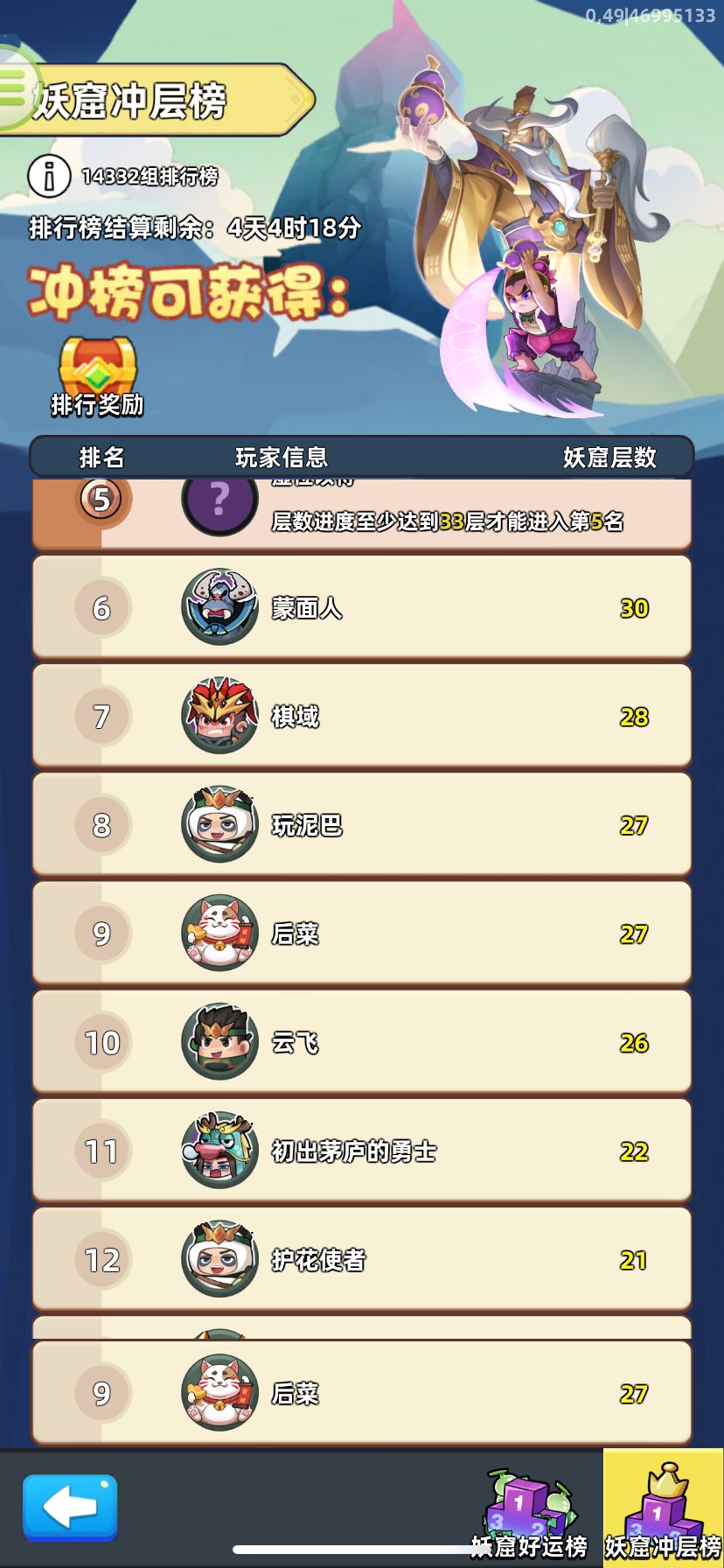 一个活动吃相难看的要死! 9