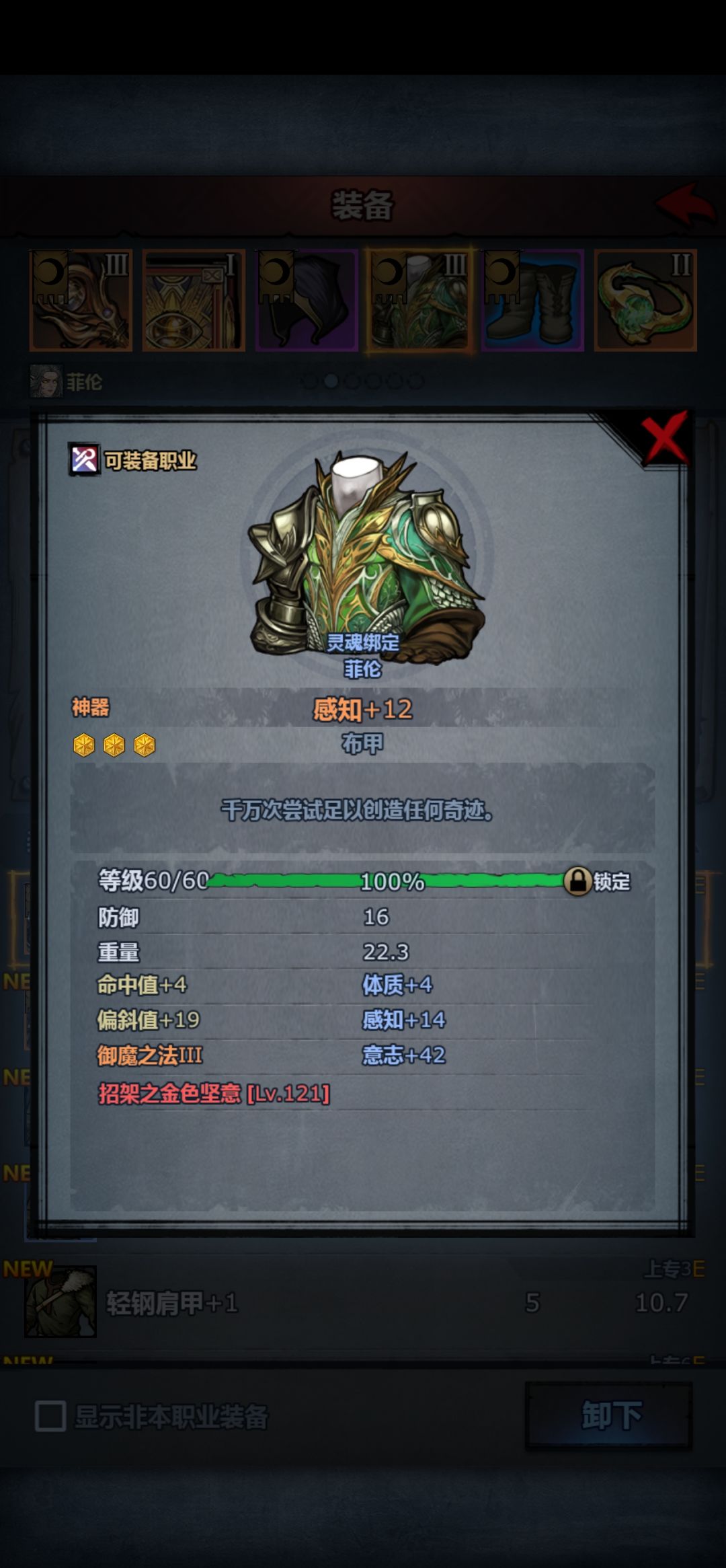 意志套82,敏捷套86,力量套83 2