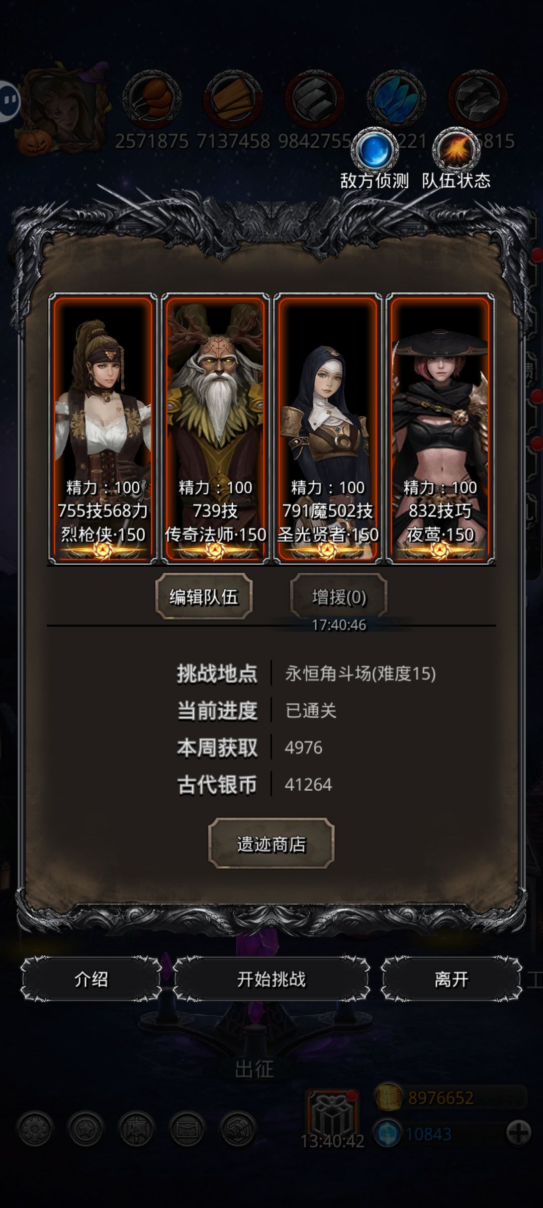 过遗迹15了，还挺简单截图