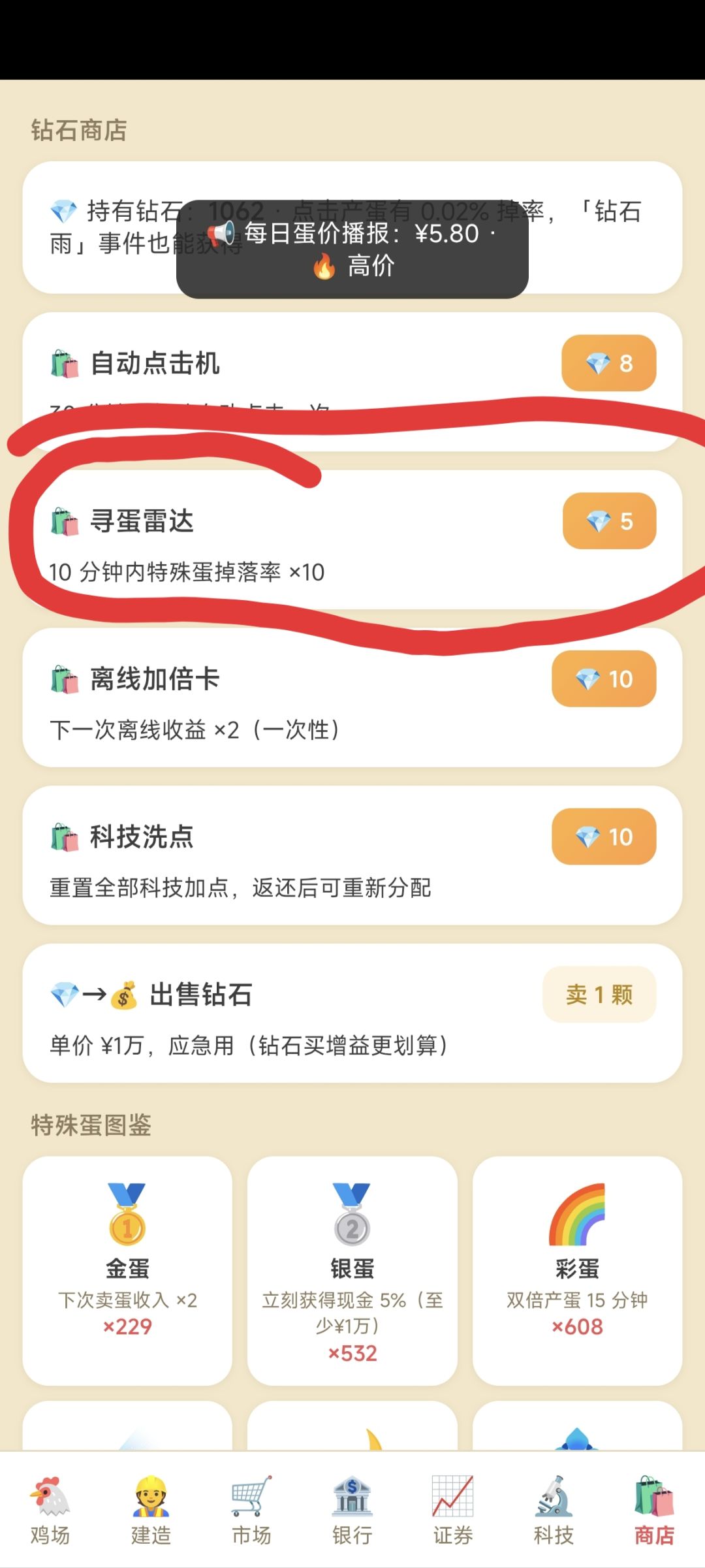 快速转世大法 3
