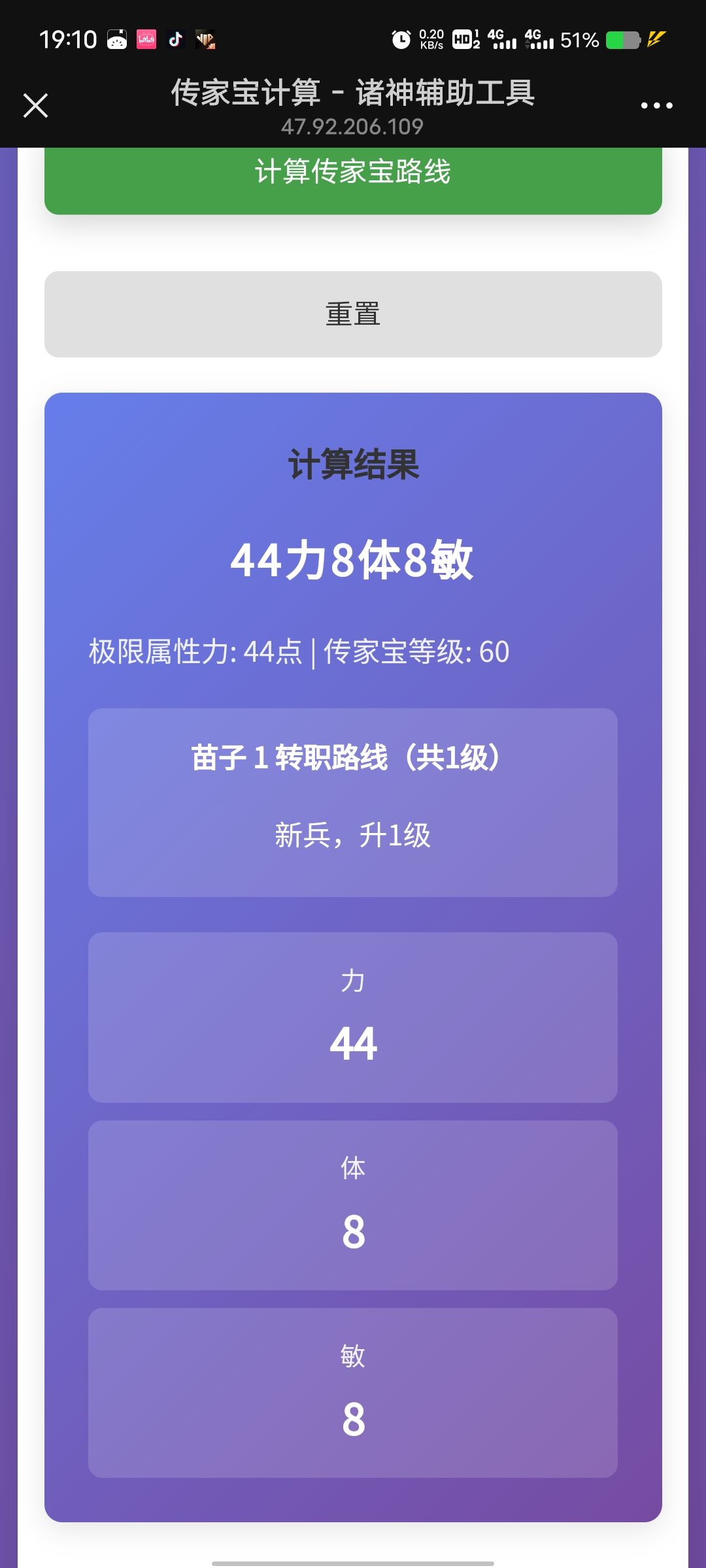 卧槽极品极限力量 2