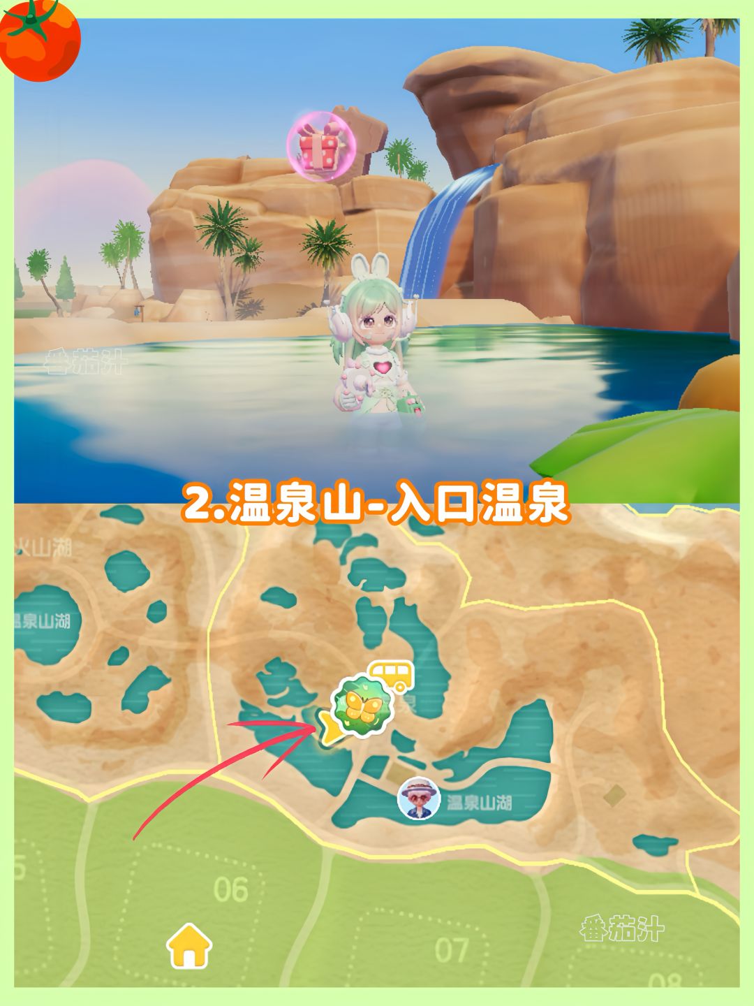 心动小镇 10.18-10.24粉色泡泡位置攻略 4