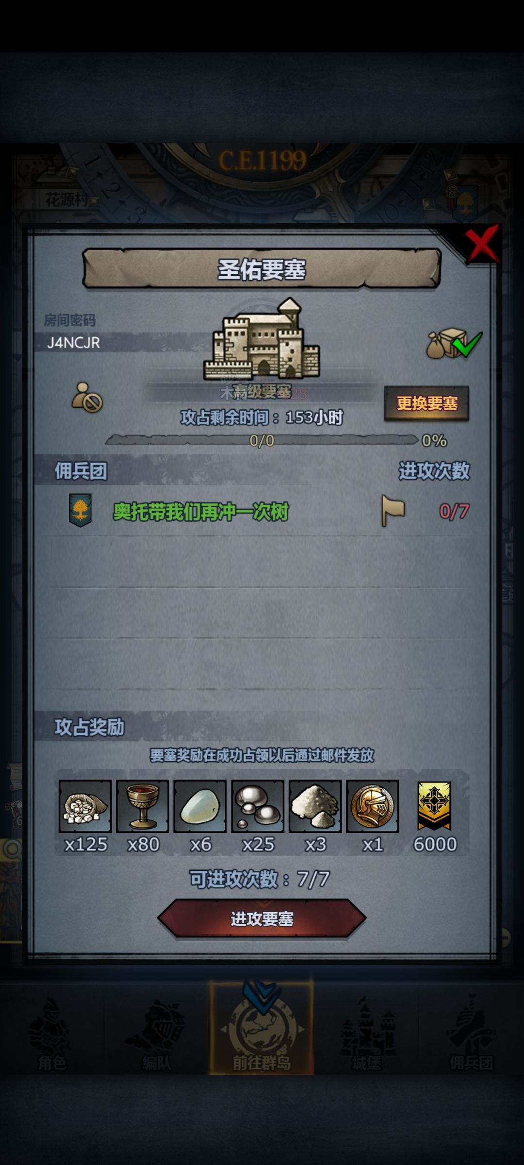 副塔随便拆，周要塞 3