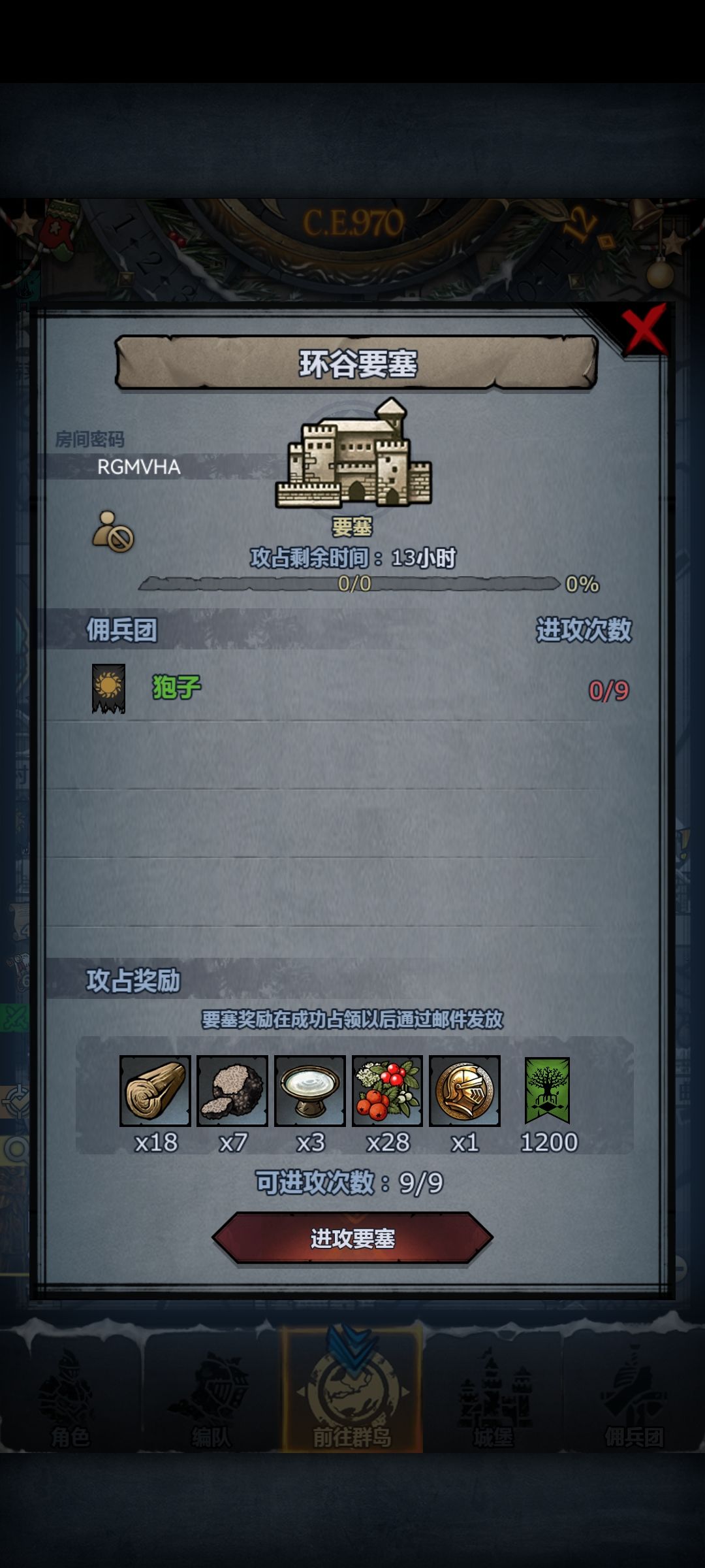 副塔可拆,两点半收 2