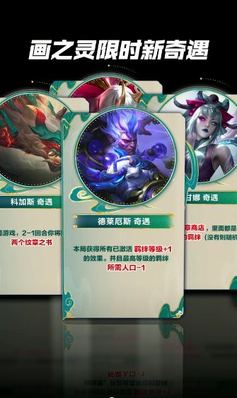 ◆超前爆料◆ 画之灵限时新奇遇