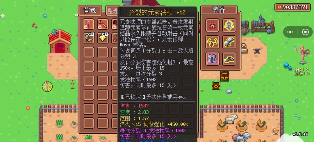 是元素法杖伤害高还是紫电剑伤害高? 1