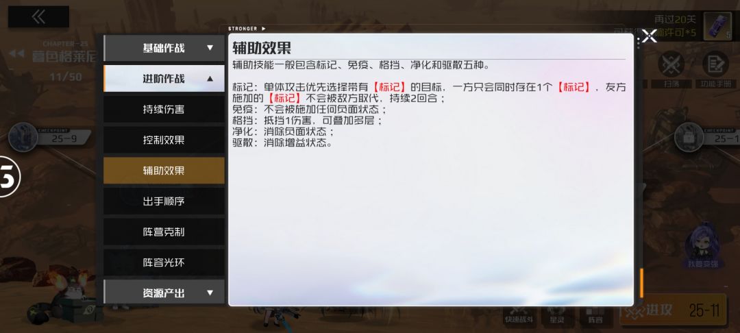 女王教学第五期:标记、控制、持续伤害讲解 2