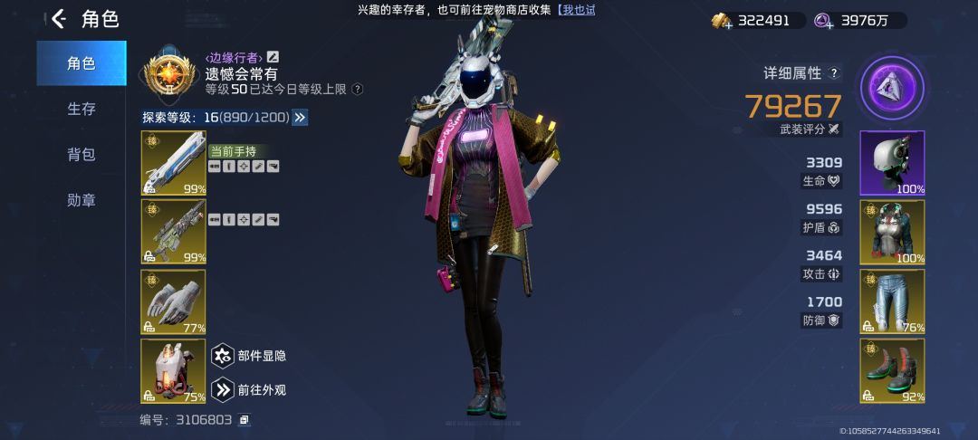 论一天3至臻 2