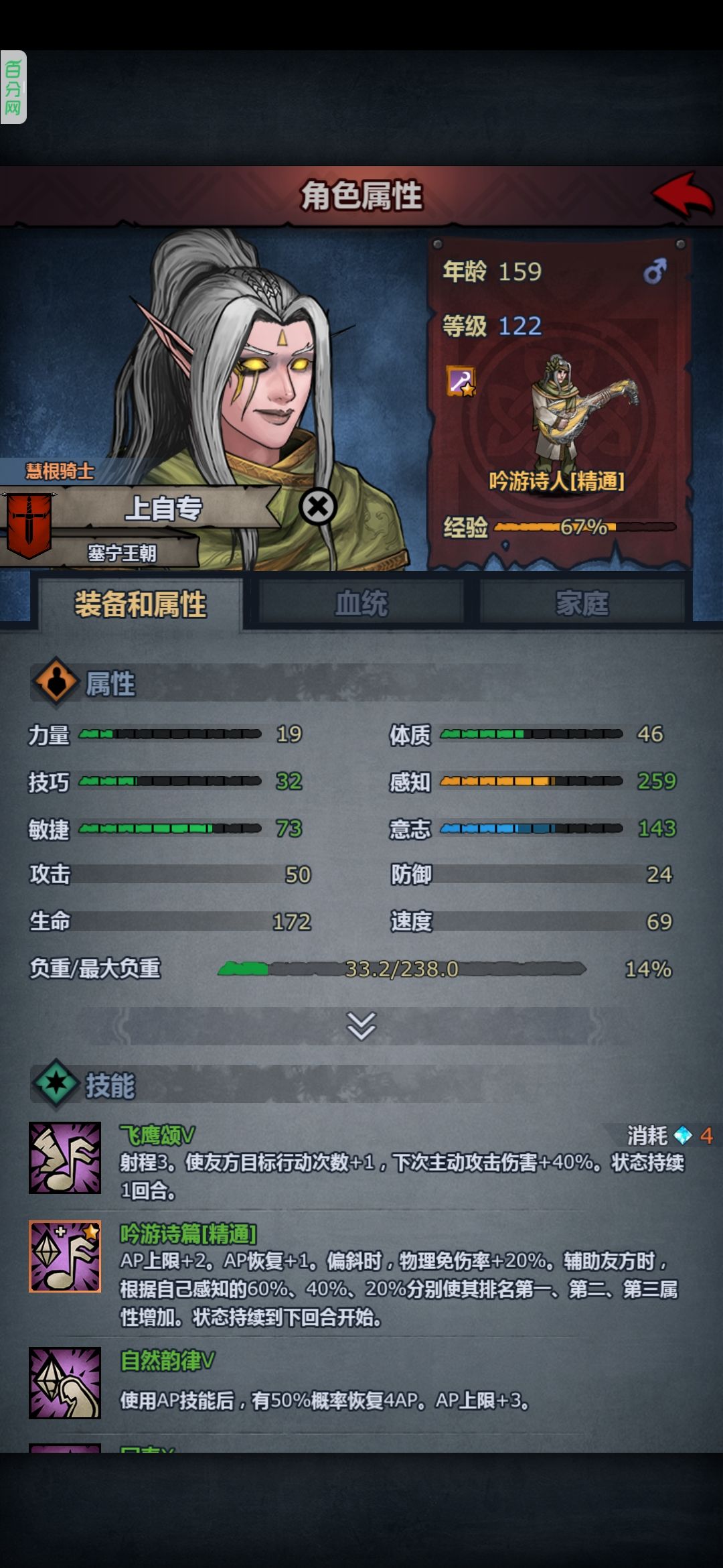 标配纯法队无神器一轮远涯攻略 3